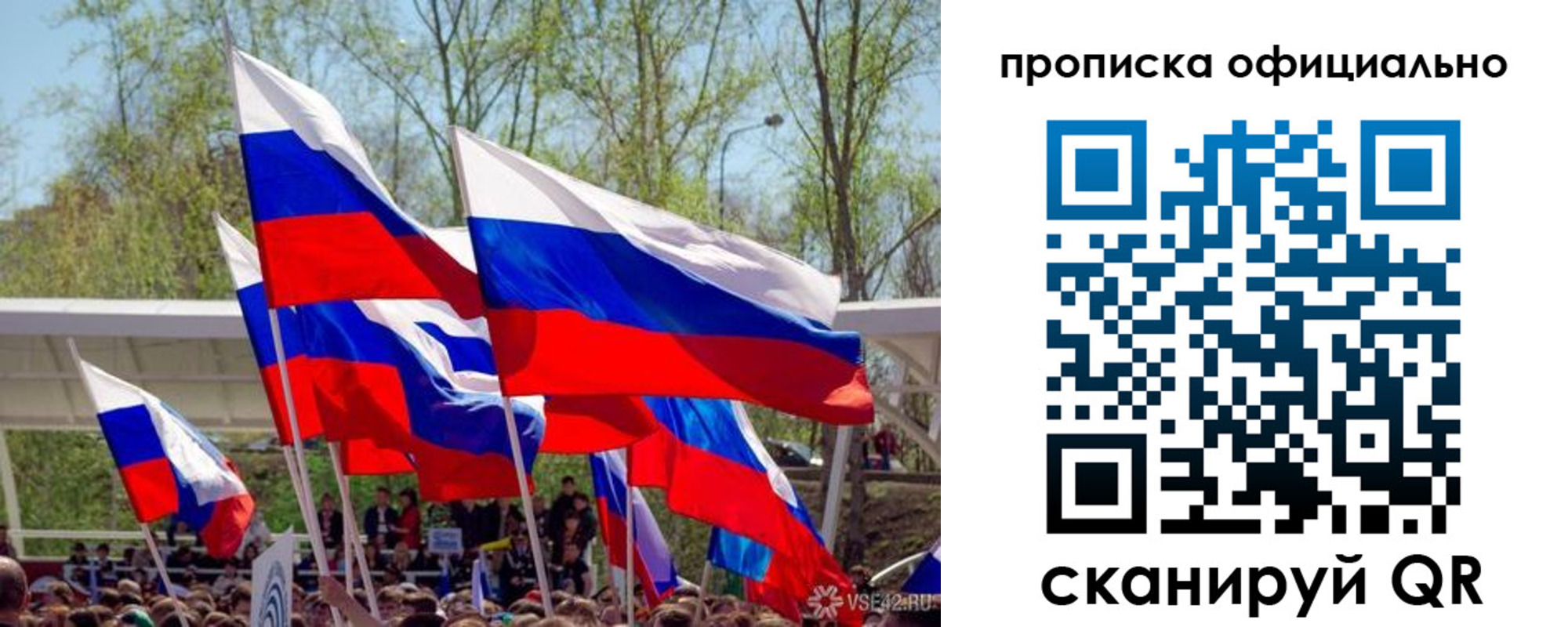 прописка в квартире в Константиновске