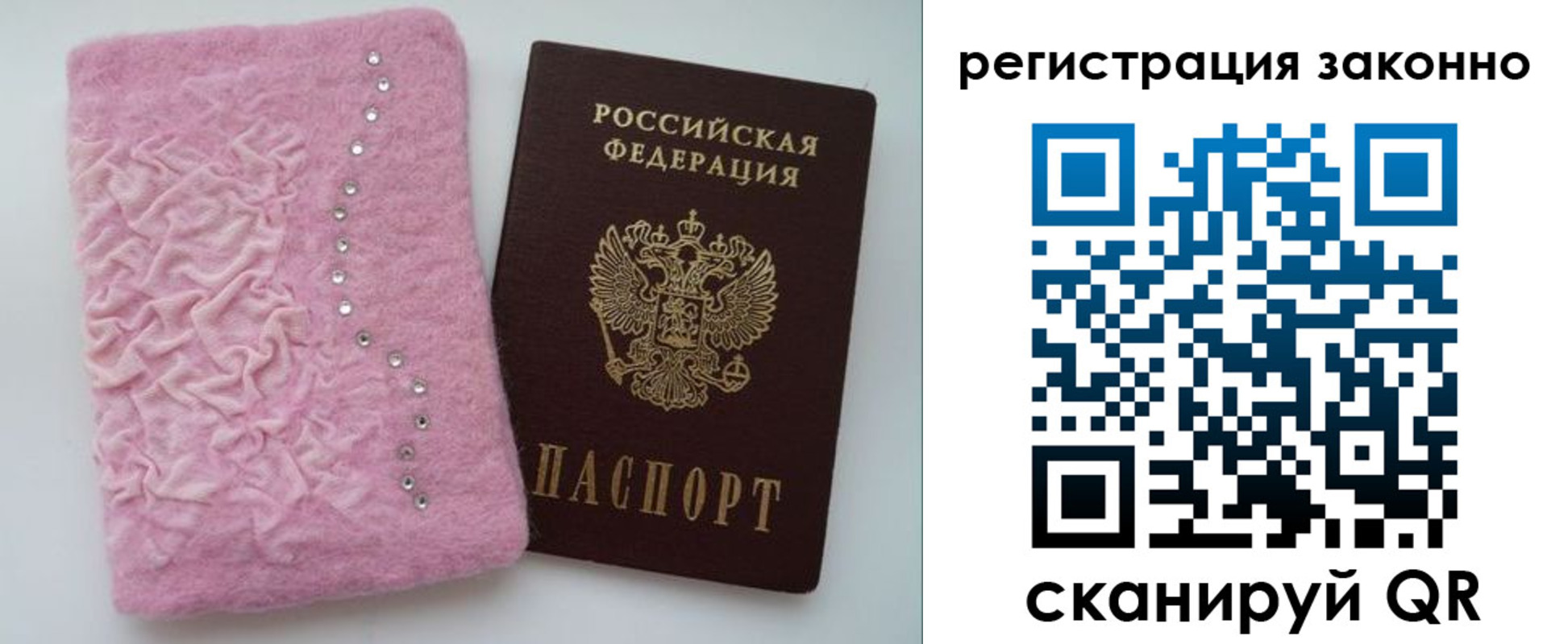 временная регистрация недорого в Константиновске