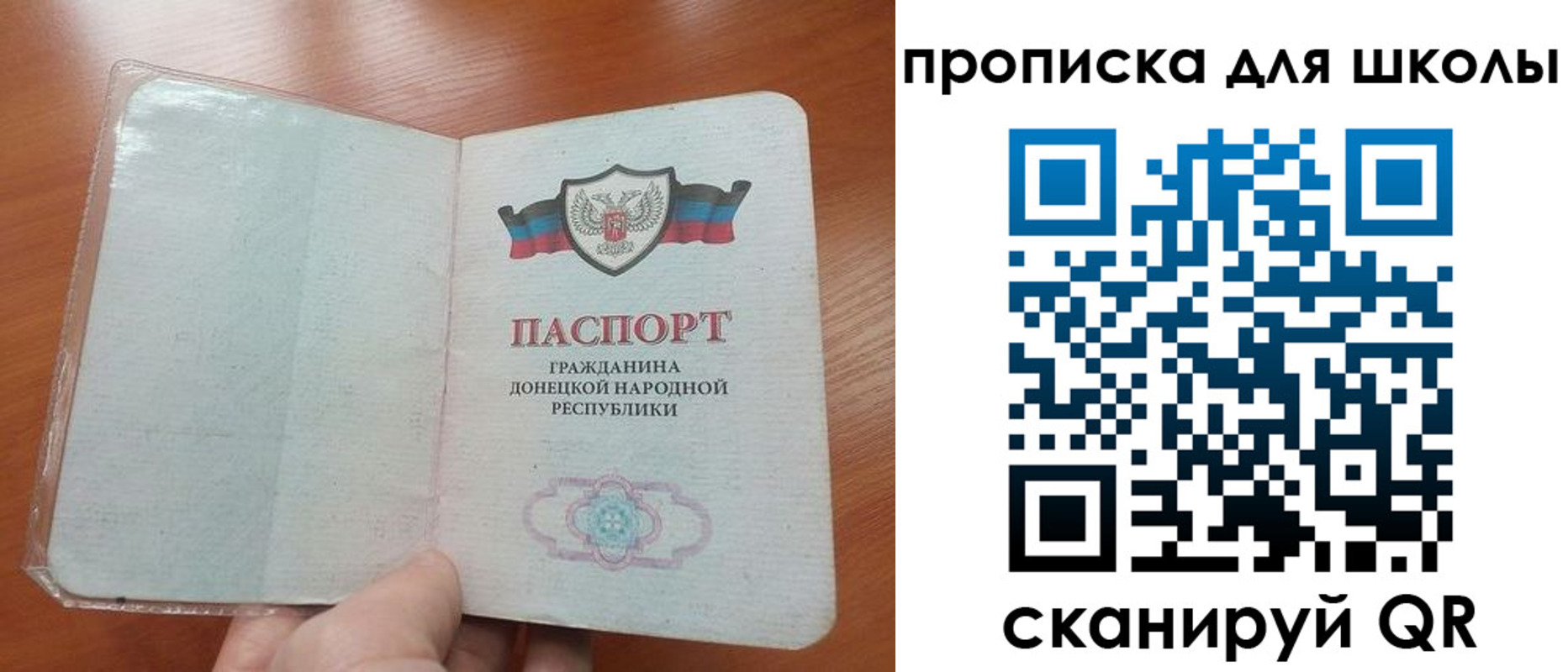 временная регистрация адрес в Константиновске