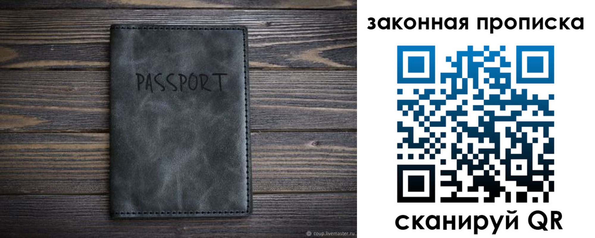 миграционный учет в Константиновске