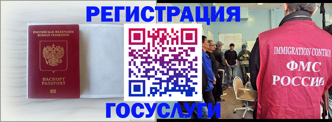 временная регистрация адрес в Константиновске