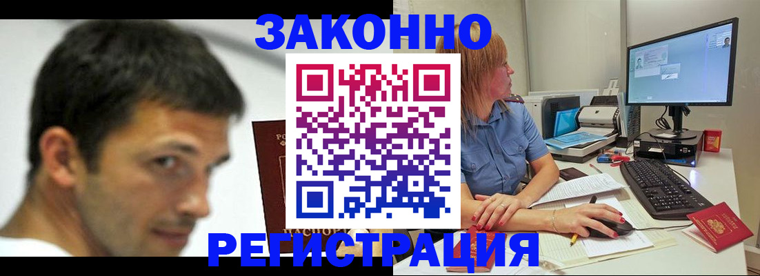 прописка для кредита в Константиновске