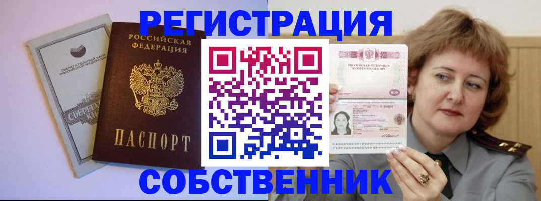 прописка паспорт в Константиновске