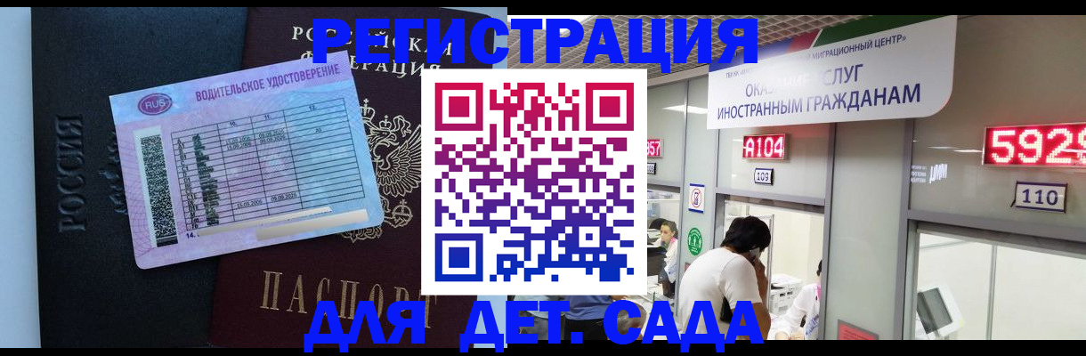 регистрация для школы в Константиновске